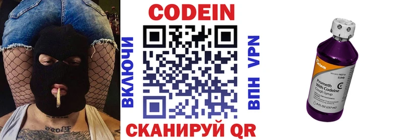 Codein напиток Lean (лин) цена Пущино
