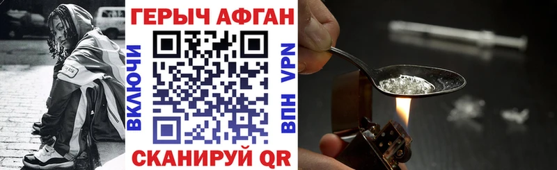 ГЕРОИН афганец цены Пущино