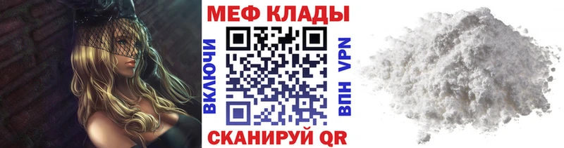 Мефедрон mephedrone Пущино