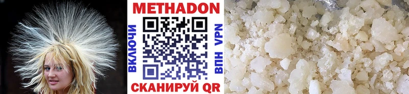 МЕТАДОН methadone  Пущино 