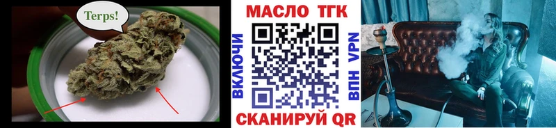 ТГК концентрат  хочу   Пущино 